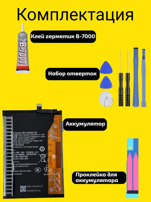 VDS Аккумулятор Honor 90 Lite (HB416594EGW), вариант, фото 3