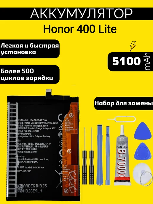 VDS Аккумулятор Honor X6a X6b (HB476594EGW), 400 Lite