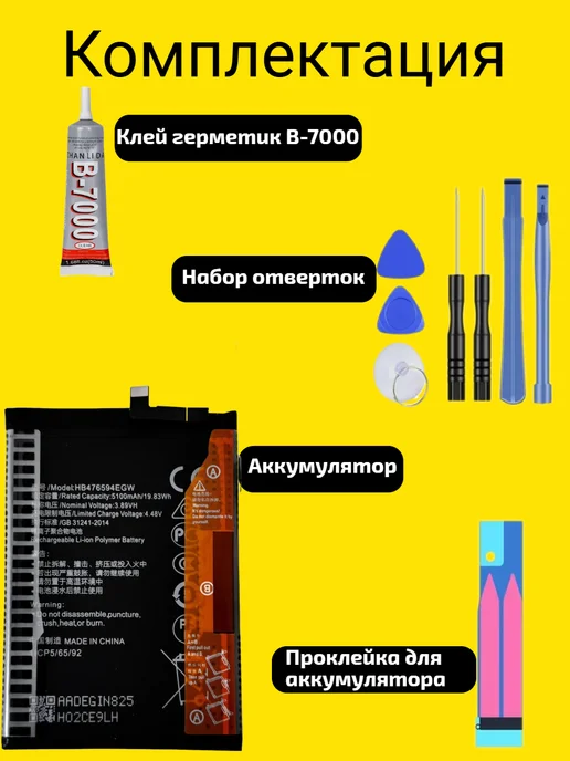 VDS Аккумулятор Honor X6a X6b (HB476594EGW), 400 Lite, фото 3