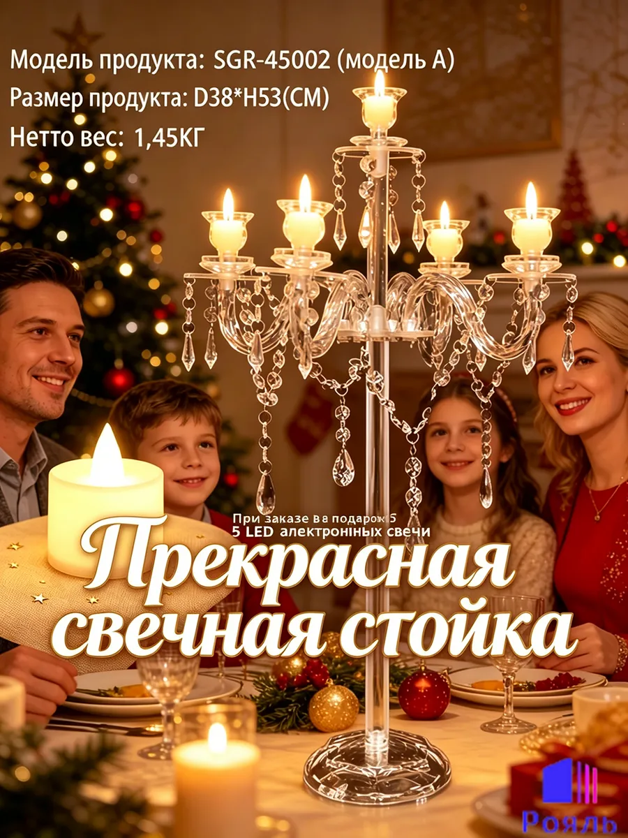 Подсвечники акриловые для дома и свадебного декора