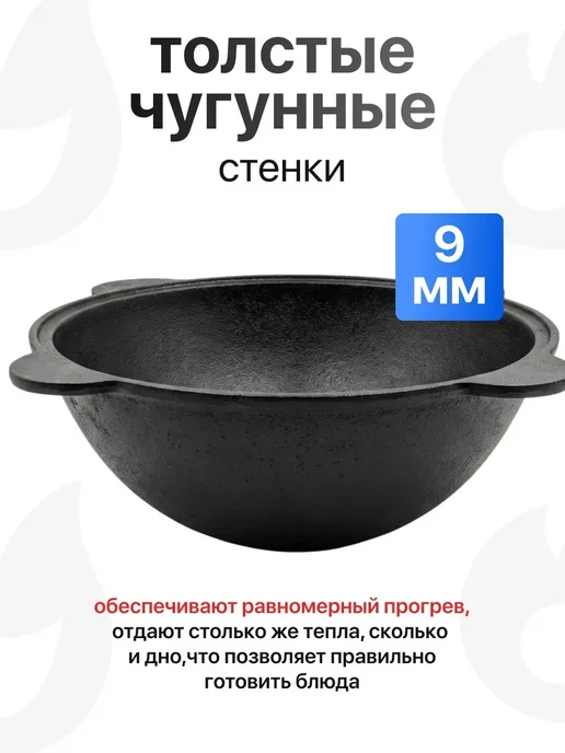 Казан чугунный с крышкой узбекский для плова 12 литров, черный, фото 2