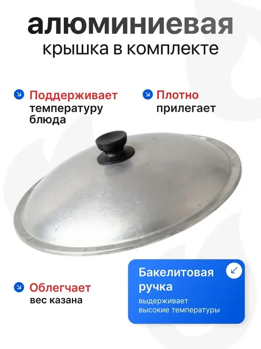 Казан чугунный с крышкой узбекский для плова 12 литров, черный, фото 3