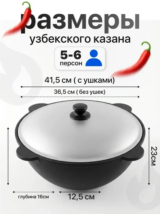 Казан чугунный с крышкой узбекский для плова 12 литров, черный, фото 7
