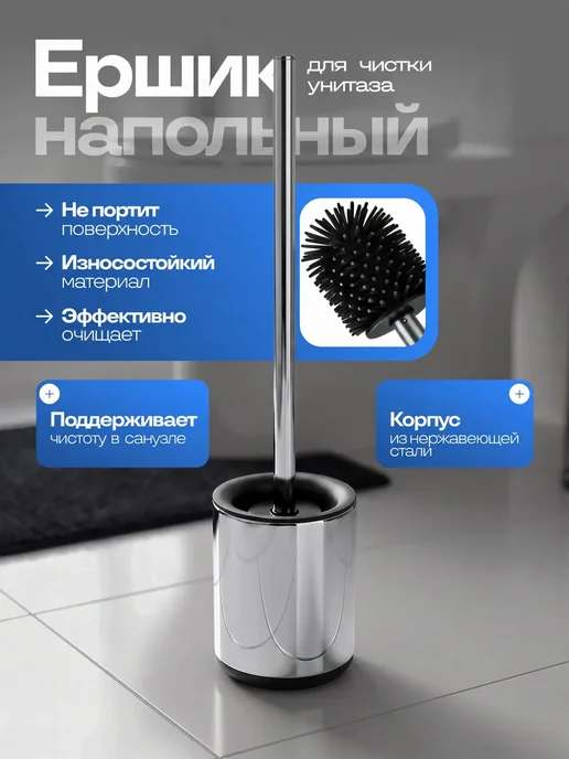 Ершик для унитаза с подставкой металлический, серый