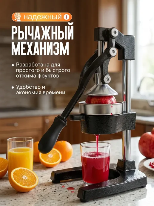 Соковыжималка ручная для цитрусовых фруктов и овощей, черный, фото 4