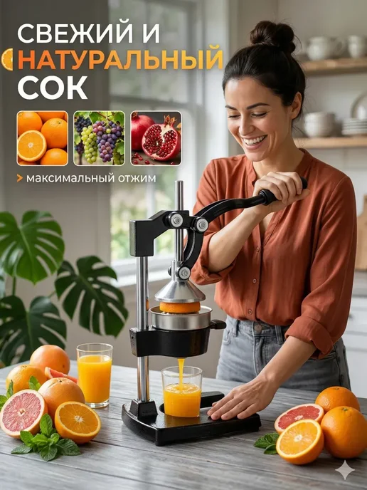 Соковыжималка ручная для цитрусовых фруктов и овощей, черный, фото 6