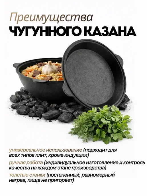 Казан чугунный с крышкой узбекский для плова 12 литров, 12 л, фото 2