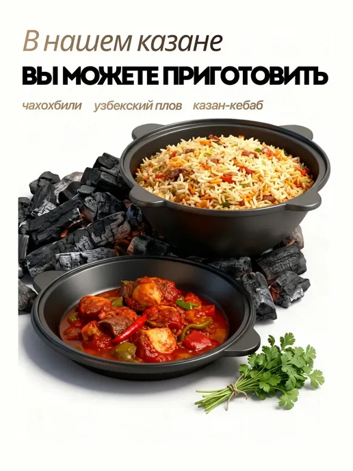 Казан чугунный с крышкой узбекский для плова 12 литров, 12 л, фото 4