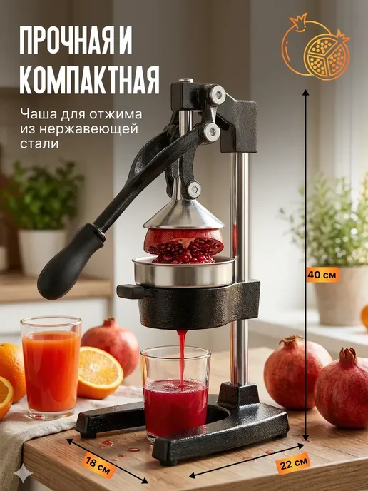 Соковыжималка механическая пресс для цитрусовых, вариант, фото 2