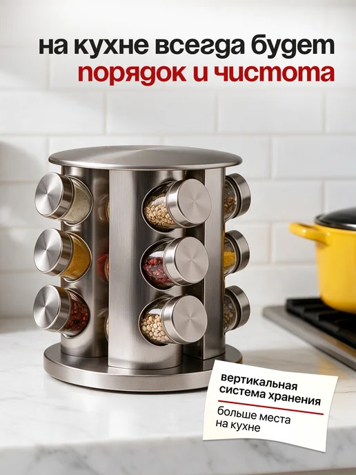 TANFORT Набор для специй на подставке 12шт, 12 шт, фото 7