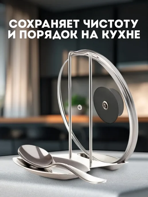 Держатель кухонный подставка для крышек, серый, фото 3