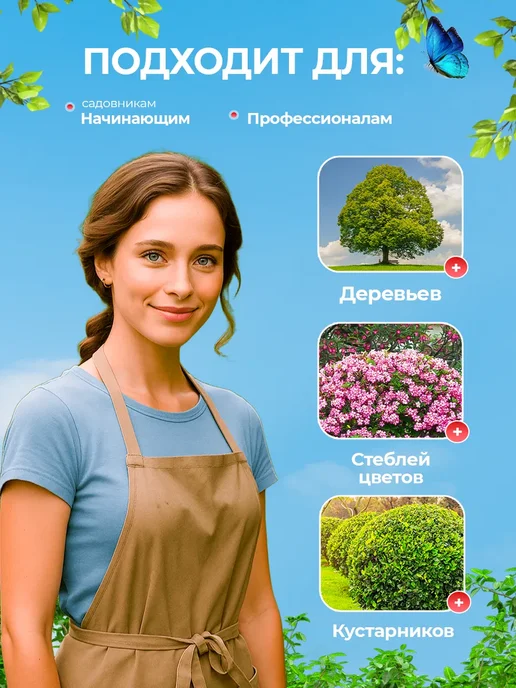 TANFORT Секатор садовый ручной ножницы универсальные для кустов, вариант, фото 8