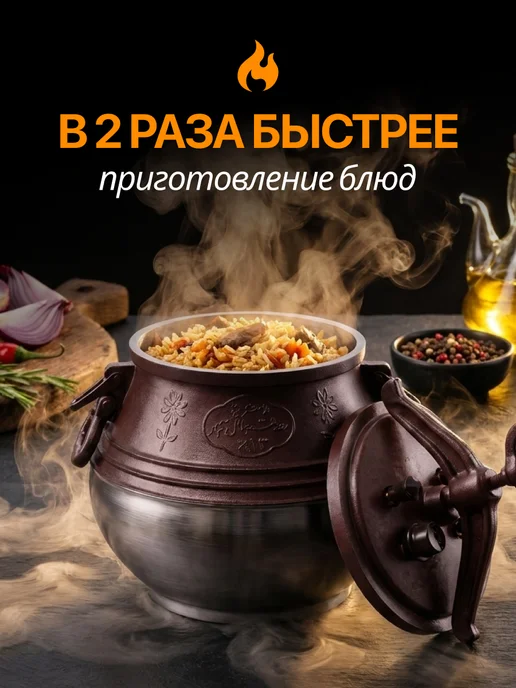 Афганский казан 5 литров для приготовления блюд, коричневый, фото 2