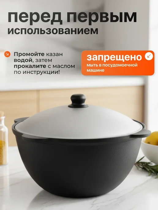 Казан чугунный с крышкой узбекский для плова 12 литров, черный, фото 2