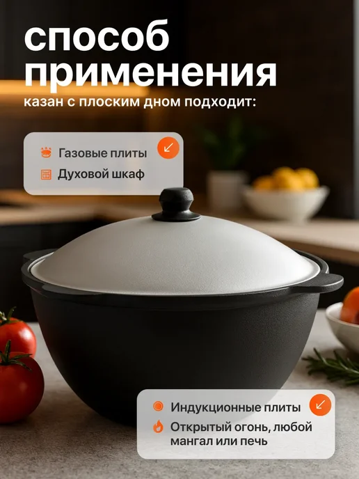 Казан чугунный с крышкой узбекский для плова 12 литров, черный, фото 3