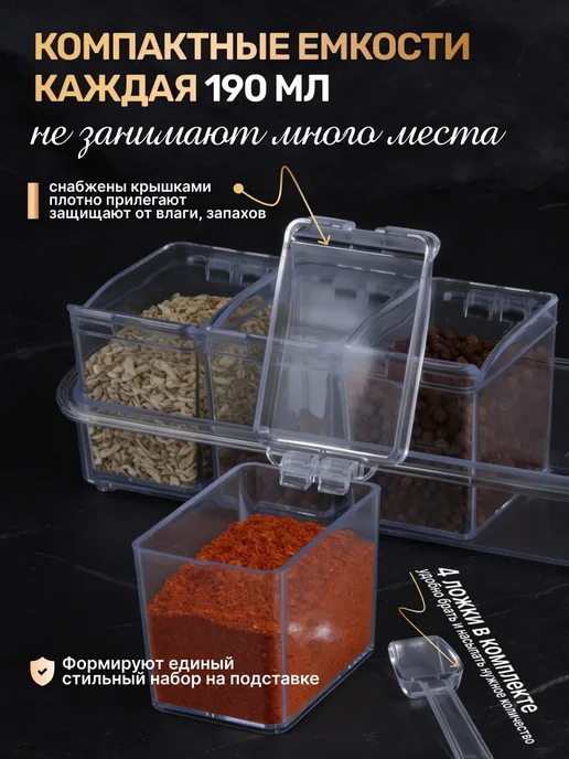 TANFORT Баночки для специй приправ набор для сыпучих продуктов, белый, фото 4