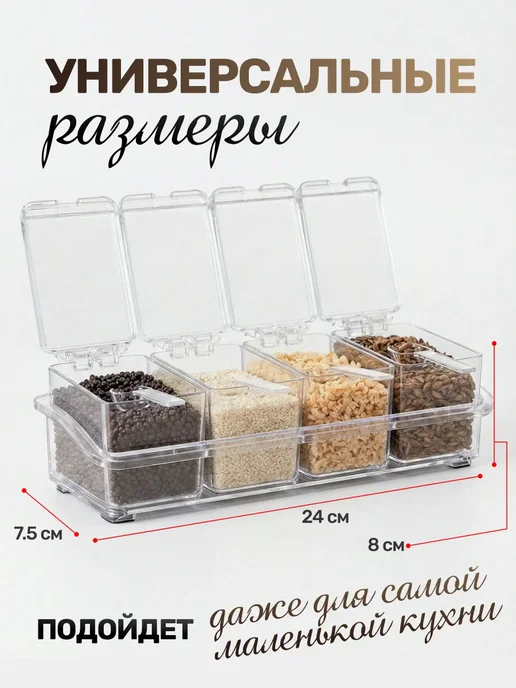 TANFORT Баночки для специй приправ набор для сыпучих продуктов, белый, фото 6