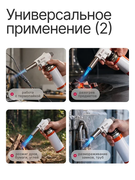 Газовая горелка туристическая с пьезоподжигом, белый, фото 5