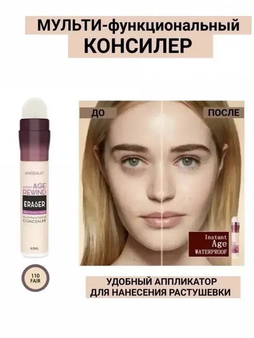 Консилер многофункциональный, розовый, фото 2