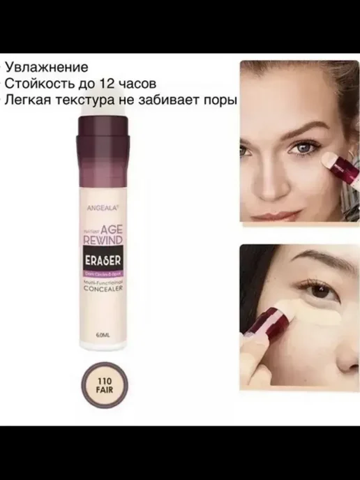 Консилер многофункциональный, розовый, фото 3