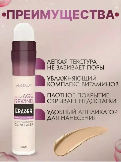 Консилер многофункциональный, розовый, фото 5