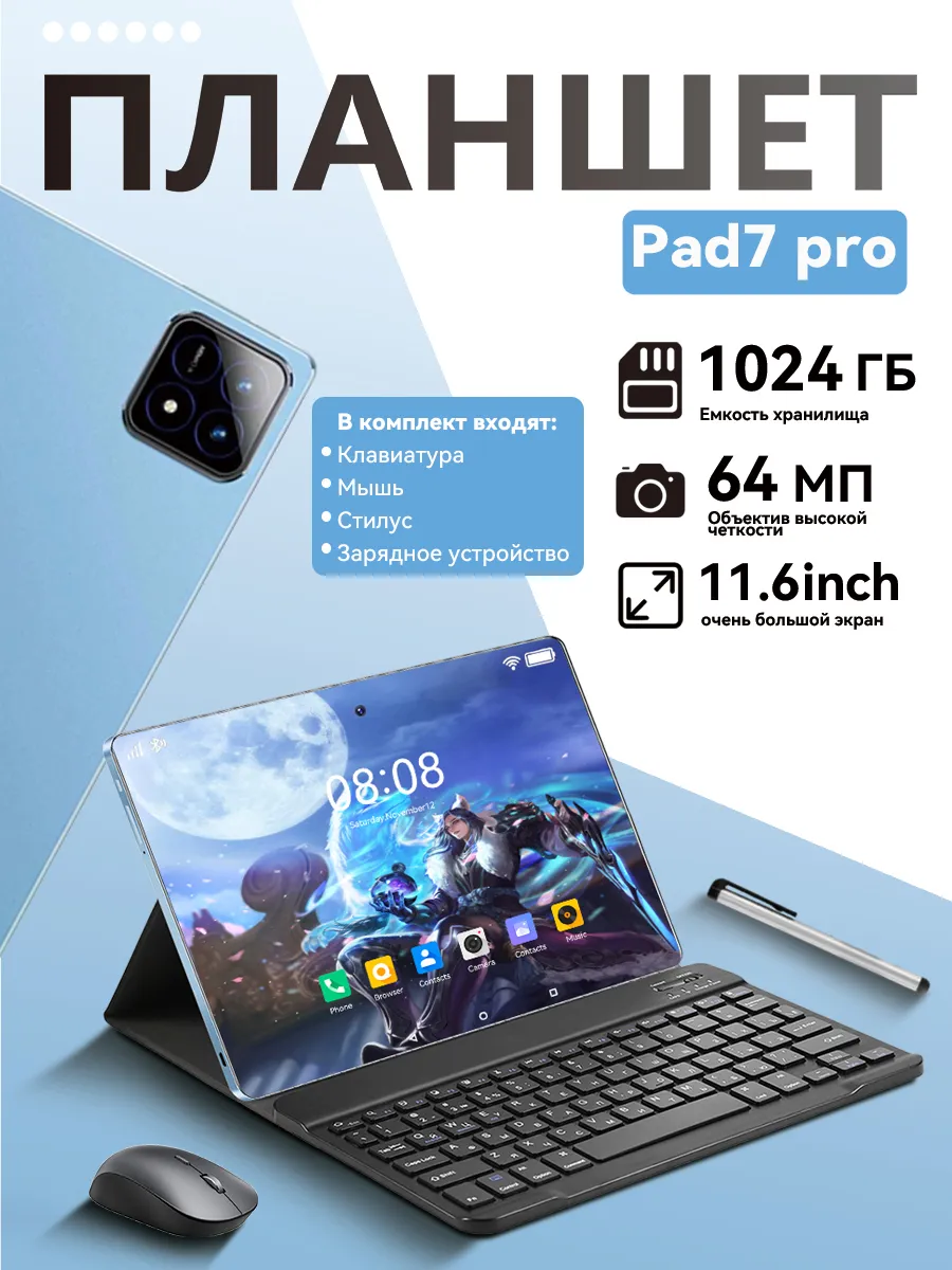 Bobarry Планшет для работы 11.6", 16 1024ГБ, клавиатура+мышь, GPS