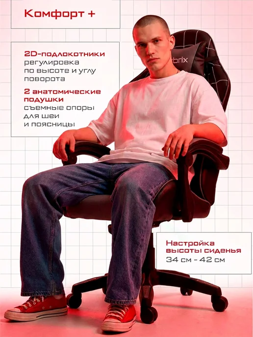 Cybrix Кресло компьютерное игровое офисное геймерское, черный, фото 4