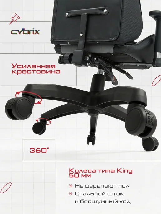 Cybrix Кресло компьютерное игровое офисное геймерское, черный, фото 5