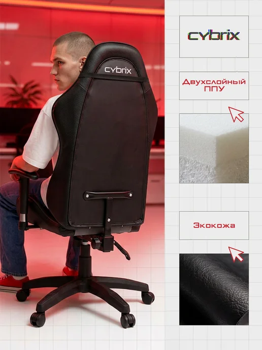 Cybrix Кресло компьютерное игровое офисное геймерское, черный, фото 6