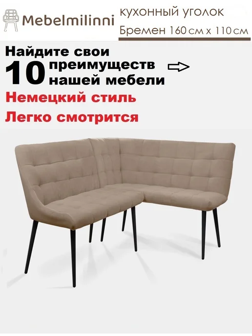 MebelMilinni Кухонный уголок, черный, фото 2