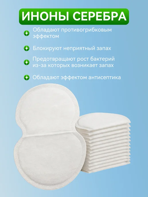 Вкладыши от пота для подмышек, вариант, фото 5