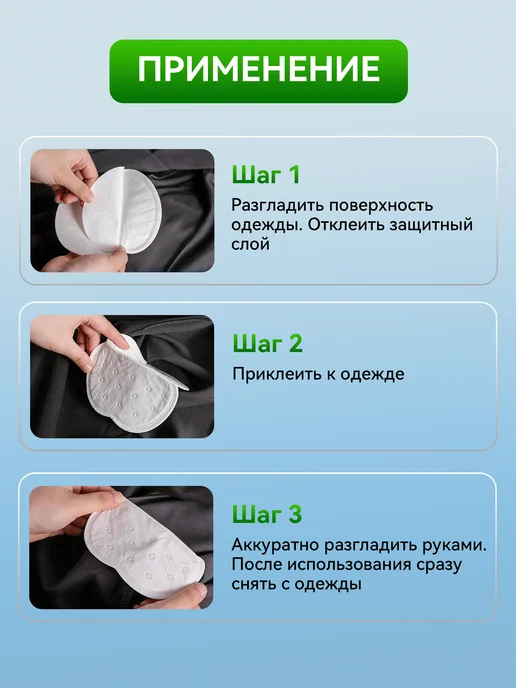 Вкладыши от пота для подмышек, вариант, фото 8