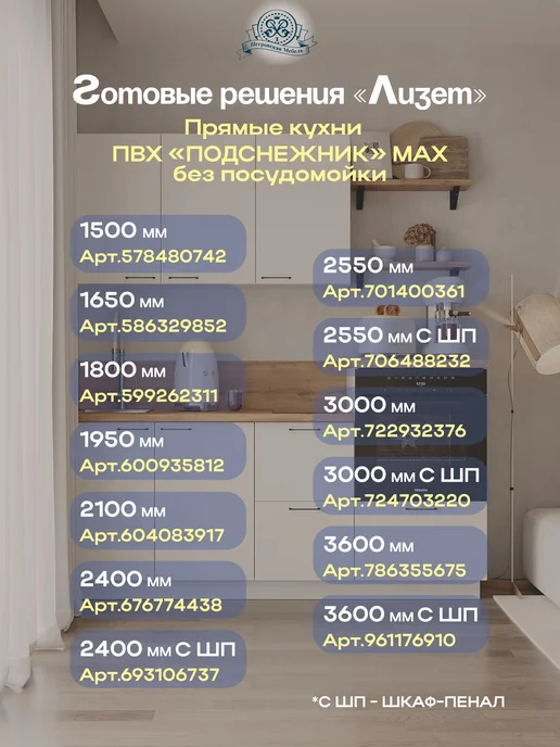 Петровская мебель Кухонный гарнитур угловой готовый пенал 1,65х3,15 max ПВХ, 1.65x3.15, фото 3