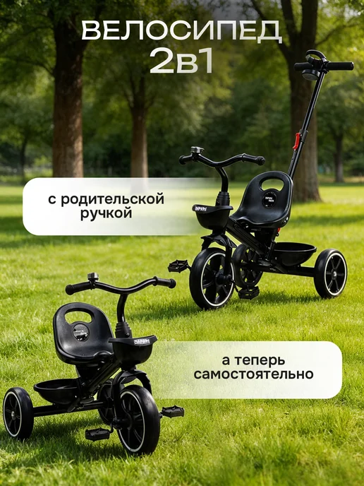 Safari proff Велосипед детский трехколесный с ручкой, черный, фото 3