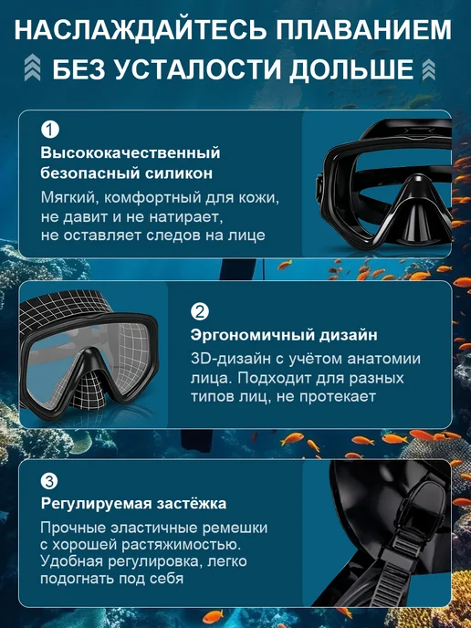 Маска для плавания и снорклинга с трубкой, черный, фото 3