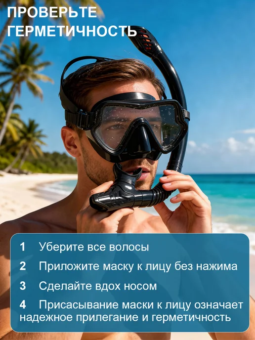 Маска для плавания и снорклинга с трубкой, черный, фото 6