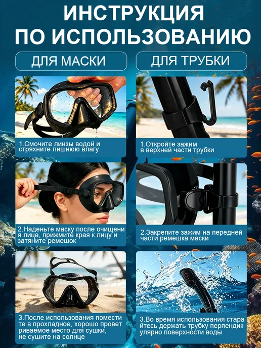 Маска для плавания и снорклинга с трубкой, черный, фото 8