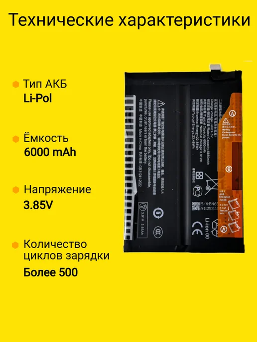 VDS Аккумулятор Xiaomi Redmi 15C (BN68), Xiaomi Redmi 15C, фото 2