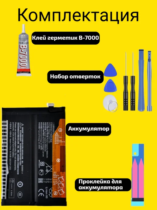 VDS Аккумулятор Xiaomi Redmi 15C (BN68), Poco C85, фото 3