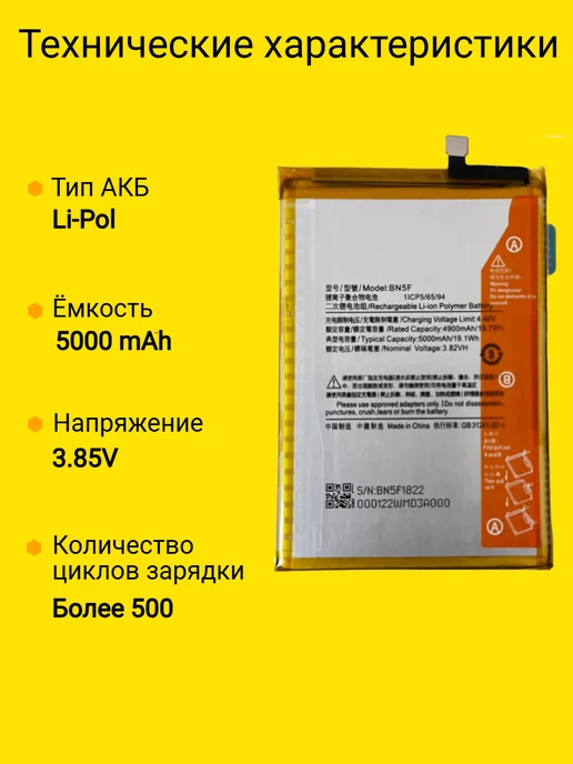 VDS Аккумулятор Xiaomi Redmi A2 Plus (BN5F), Xiaomi Redmi A2 Plus, фото 2