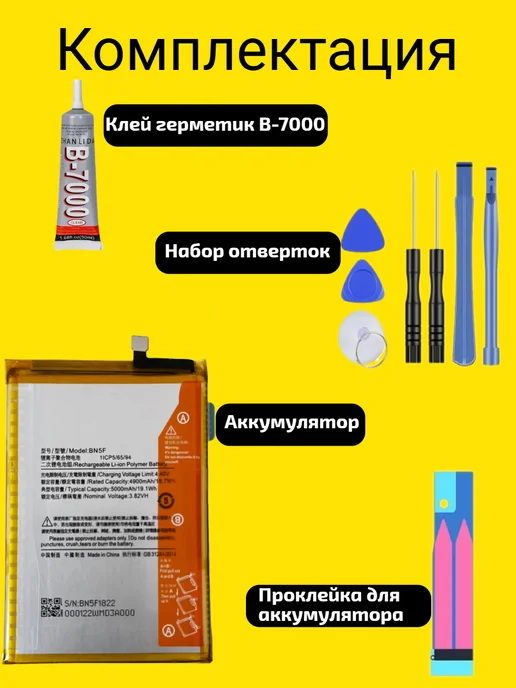 VDS Аккумулятор Xiaomi Redmi A2 Plus (BN5F), Poco C51, фото 3