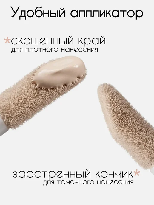 BELOR DESIGN Камуфлирующий консилер корректор для лица SHOW GLOW 02, бежевый, фото 5