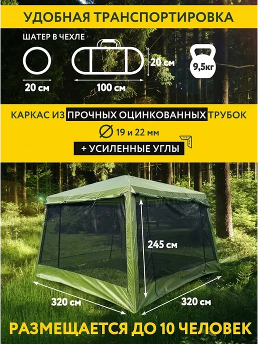 Шатер садовый туристический тент беседка, зеленый, фото 2