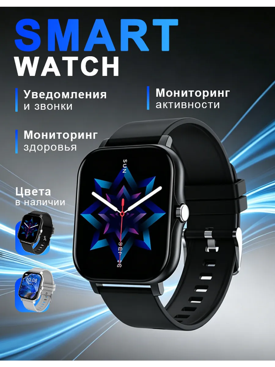 Смарт часы умные Smart Watch