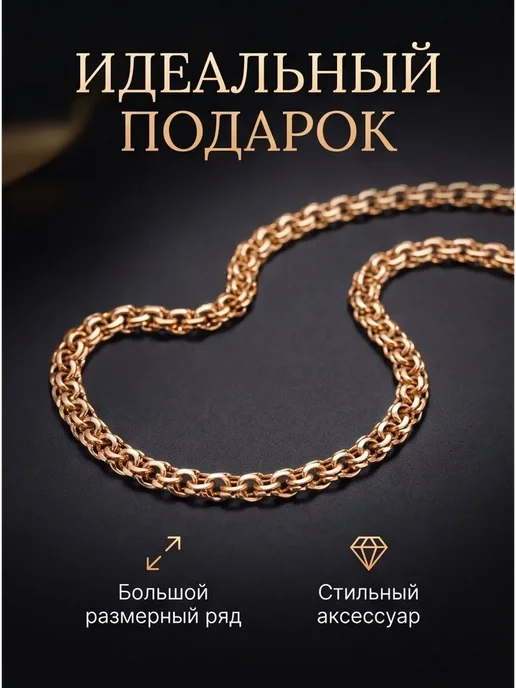 ДУБАЙСКОЕ ЗОЛОТО Позолоченная цепочка бисмарк, золотой, фото 5
