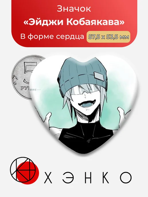 Значок Эйджи кобаякава slow damage