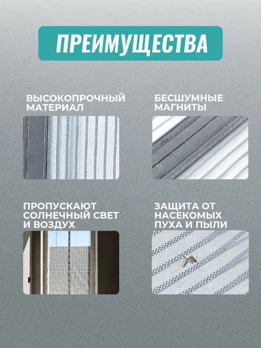 Cherry Day Si Москитная сетка на дверь 90х200, 70x210, фото 4