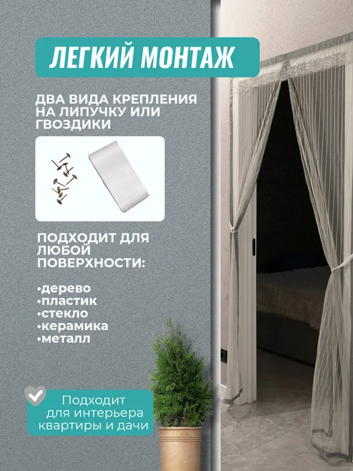 Cherry Day Si Москитная сетка на дверь 90х200, 70x210, фото 5