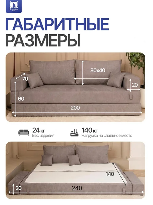Философия сна Бескаркасный диван кровать раскладной, бежевый, фото 2