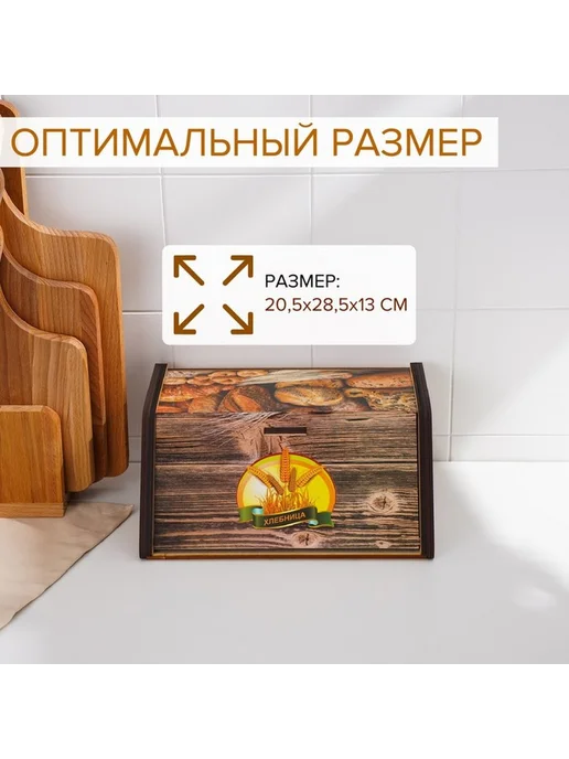 Стильная деревянная хлебница «Сдоба», коричневый, фото 3